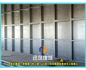 辽阳工业安全必备 抗爆墙 超强抗爆守护工厂安全