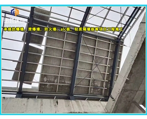 辽阳厂家直销泄爆墙 化工仓库必备快速泄压保安全