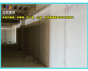 辽阳源头厂家直供泄爆墙 高效泄压按需定制